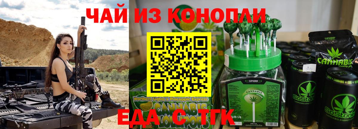 Хабаровск  Canna-Cookies марихуана  Вход с VPN 