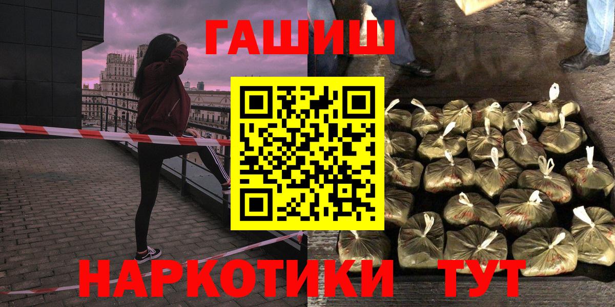 цена наркотик  Гашиш гарик  Хабаровск  Вход с VPN  ГАШИШ hashish  ГАШ 
