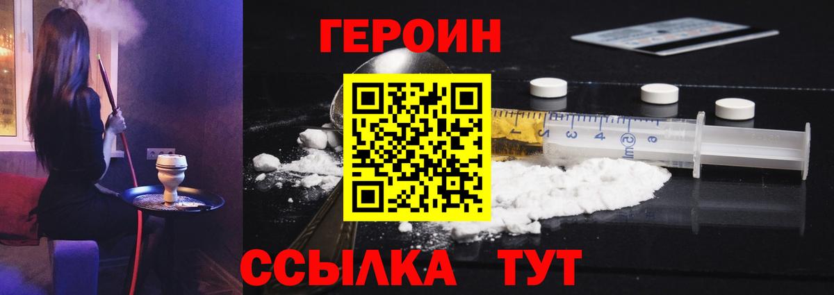 Хабаровск  Героин афганец  Вход с VPN 