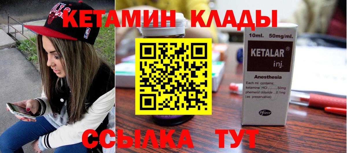 Кетамин ketamine Хабаровск