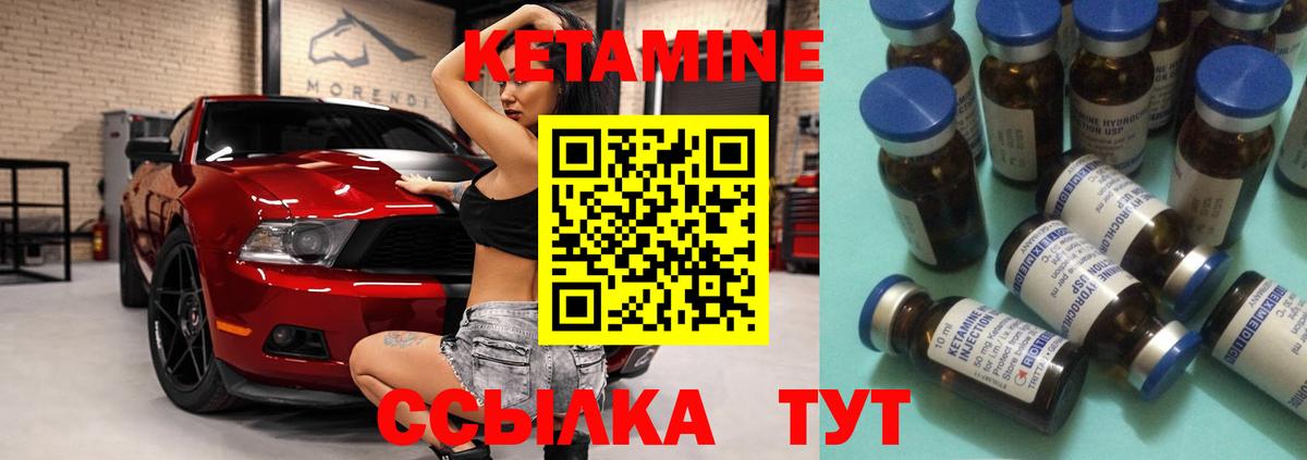 Хабаровск  Кетамин VHQ  Кетамин ketamine  блэк спрут ONION  Вход с VPN 