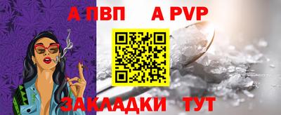 стафф Ливны