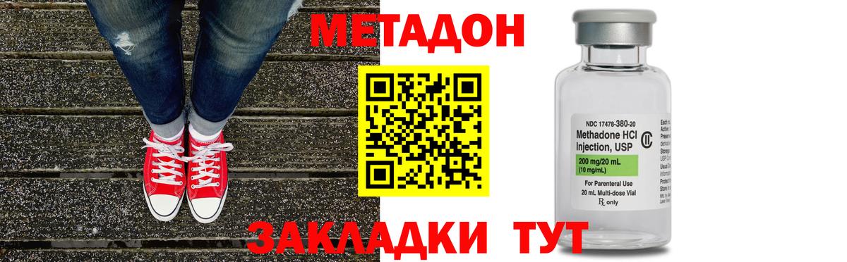 Метадон VHQ  Вход с VPN  blacksprut рабочий сайт  Хабаровск 