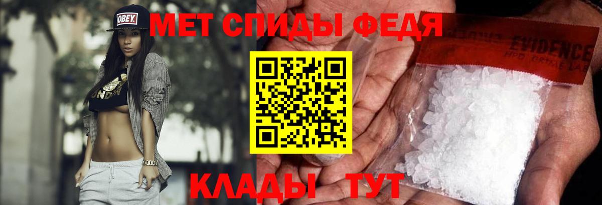 МЕТАМФЕТАМИН мет Хабаровск