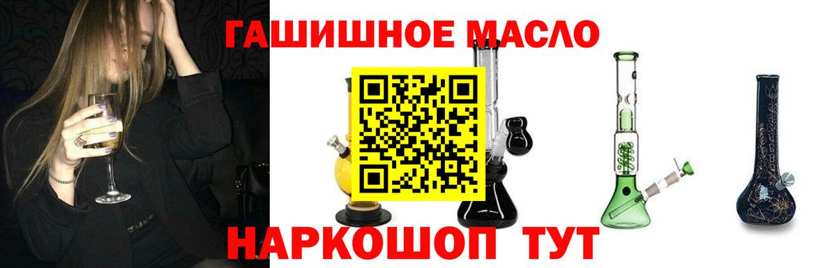 ТГК концентрат  OMG онион  Вход с VPN  Хабаровск  ТГК гашишное масло 